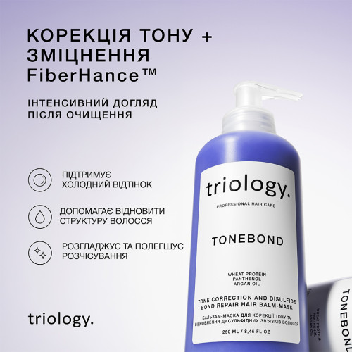Triology. Бальзам-маска для корекції тону та відновлення дисульфідних зв’язків волосся TONEBOND, 250 мл