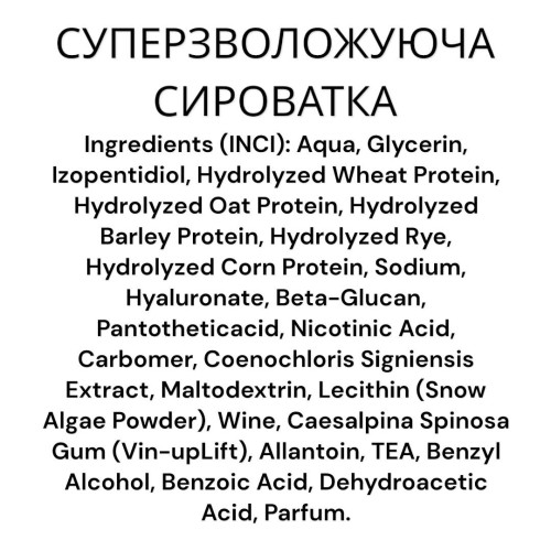 Суперзволожуюча сироватка Velaskes Beauty Super Moisturizing Serum 30 мл