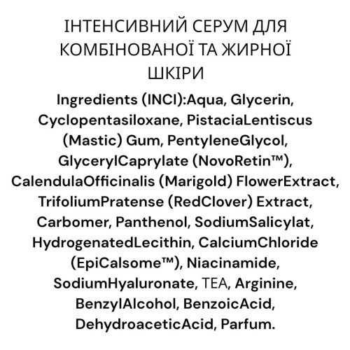 Серум для комбінованої та жирної шкіри Velaskes Beauty Perfecting Intensive Serum 30 мл