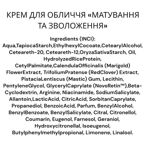 Крем для обличчя Матування та зволоження Velaskes Beauty Matting and hydration 50 мл