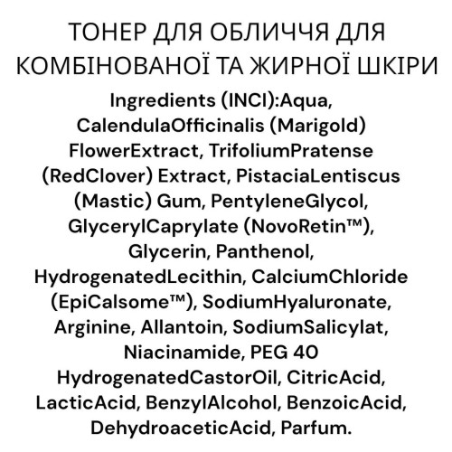 Тонер для комбінованої та жирної шкіри Velaskes Beauty Purifying and Perfecting Facial Toner 250 мл