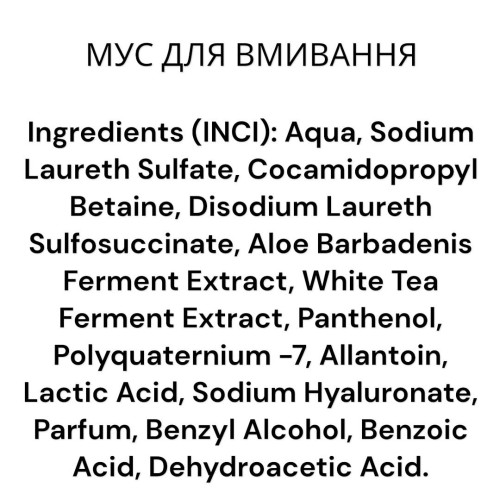 Мус для вмивання Velaskes Beauty Cleansing Face Mousse 150 мл