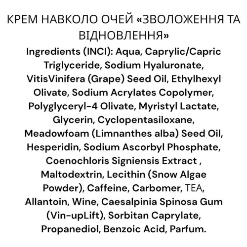 Крем навколо очей Зволоження та відновлення  Velaskes Beauty Perfecting Eye Cream 30 мл