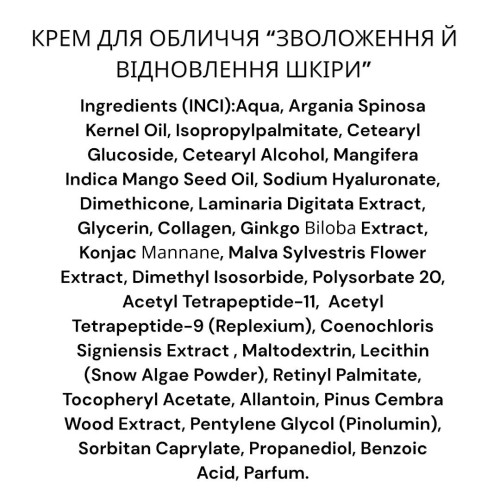 Крем для обличчя Зволоження й відновлення шкіри" Velaskes Beauty Moisturizing & Recovery Face Cream 50 мл