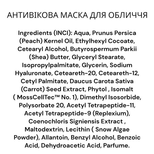 Антивікова маска для обличчя Velaskes Beauty Anti-Aging Face Mask 50 мл