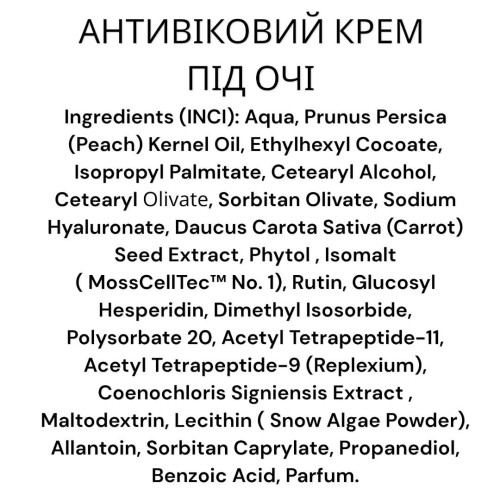 Антивіковий крем під очі  Velaskes Beauty Anti-Aging Eye Cream 30 мл