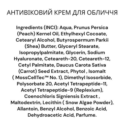 Антивіковий крем для обличчя Velaskes Beauty Anti-Aging Face Cream 50 мл