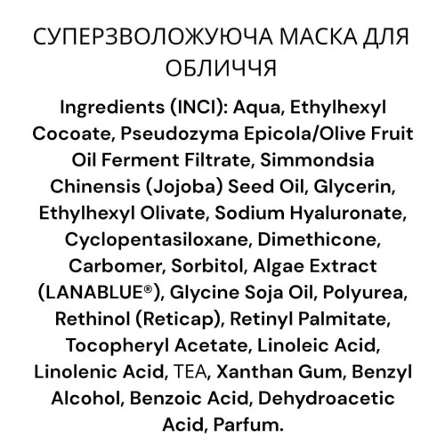 Суперзволожувальна маска для обличчя Velaskes Beauty Face Mask Super Moisturizing 50 мл