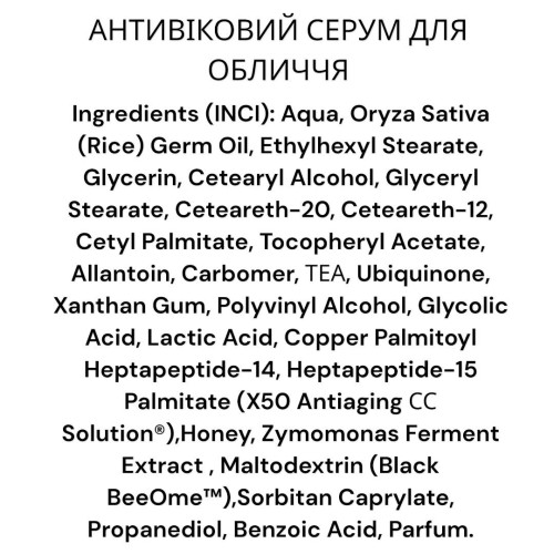 Антивіковий серум Velaskes Beauty Anti-Aging Intensive Serum 30 мл