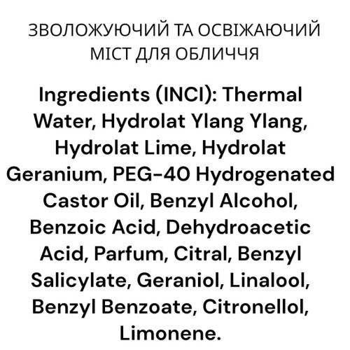 Зволожуючий та освіжаючий міст для обличчя Velaskes Beauty Face Mist 150 мл