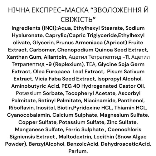 Нічна маска Зволоження й свіжість Velaskes Beauty Moisturizing & Perfecting Sleeping Face Mask 100 мл