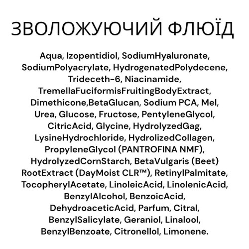 Зволожуючий флюїд для чутливої шкіри Velaskes Beauty Face Fluide 50 мл