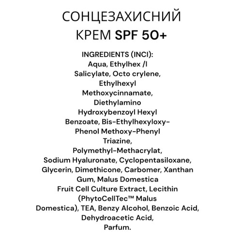 Сонцезахисний зволожуючий крем SPF 50 Velaskes Beauty