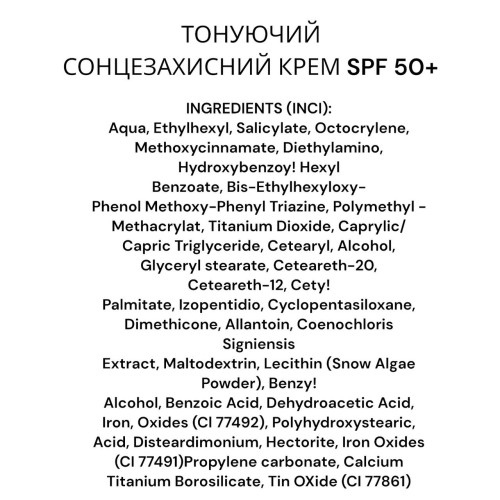 Солнцезащитный тонирующий увлажняющий крем SPF 50 Velaskes Beauty