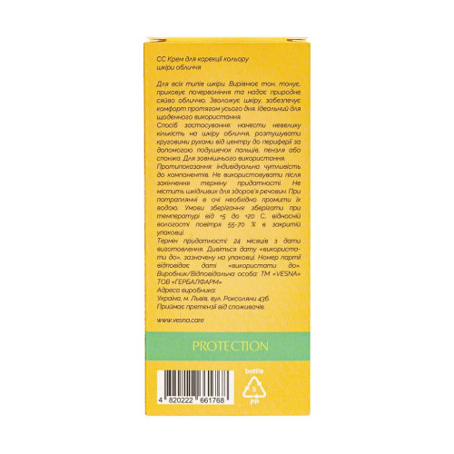 VESNA CC Cream для лица с коррекцией тона SPF 15, 50 мл