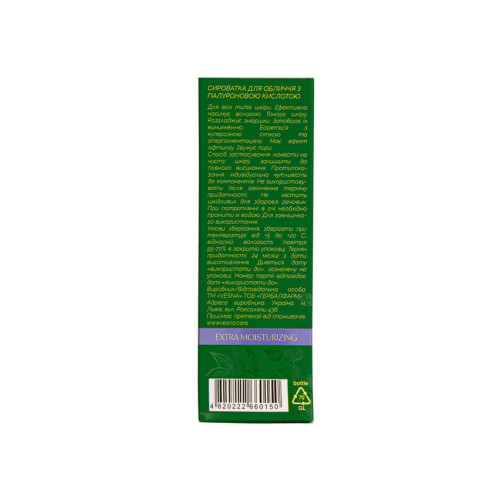 VESNA Гиалуроновая сыворотка с ниацинамидом и фиалкой Hyaluronic Serum, 30 мл